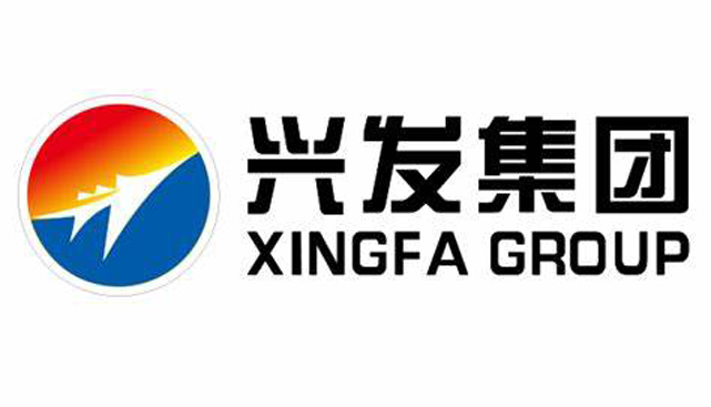 興發(fā)集團