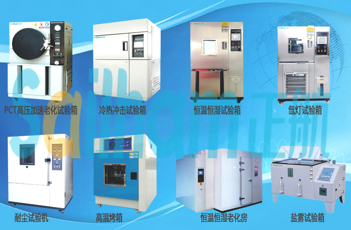 電子可靠性試驗(yàn)