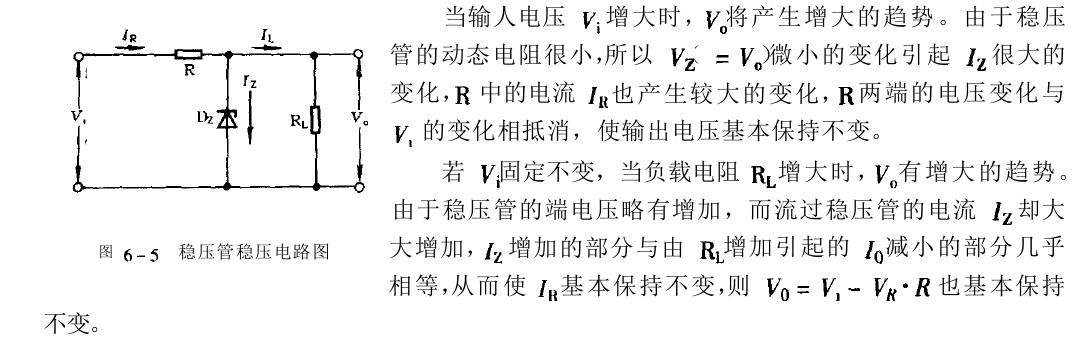 恒溫恒濕試驗(yàn)箱管穩(wěn)壓電路