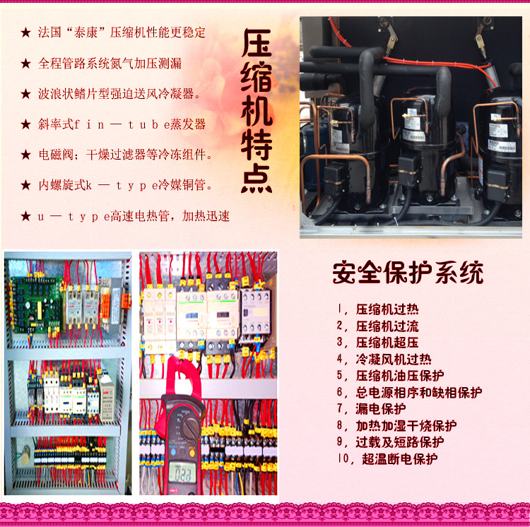 高低溫循環(huán)試驗箱細節(jié)描述