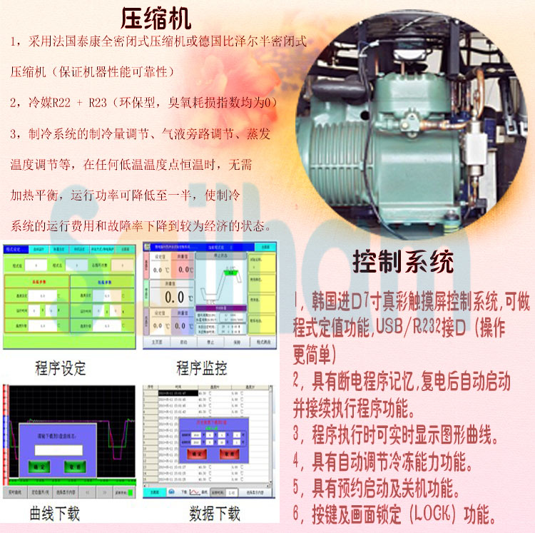 冷熱沖擊試驗(yàn)箱細(xì)節(jié)展示