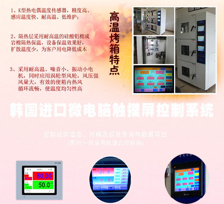 正航儀器精密型高溫烤箱特點(diǎn)介紹