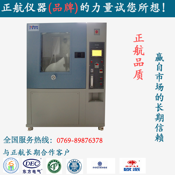國產(chǎn)粉塵試驗機維修