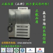 高低溫實(shí)驗(yàn)箱是如何進(jìn)行加熱與制冷作業(yè)