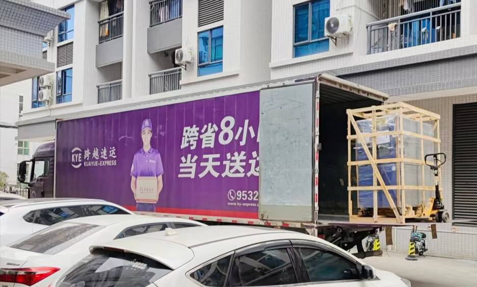 出貨